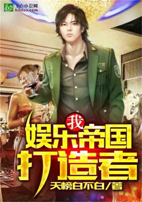 娱乐搞笑吃瓜君小说